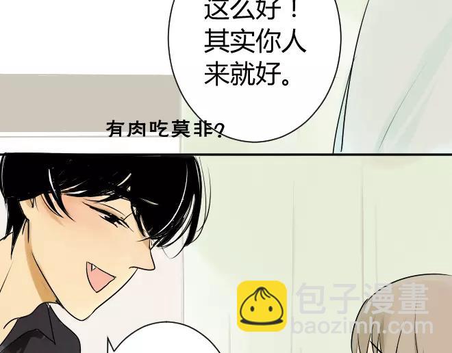 同學關係？ - 第7話 買哪種呢？ - 1