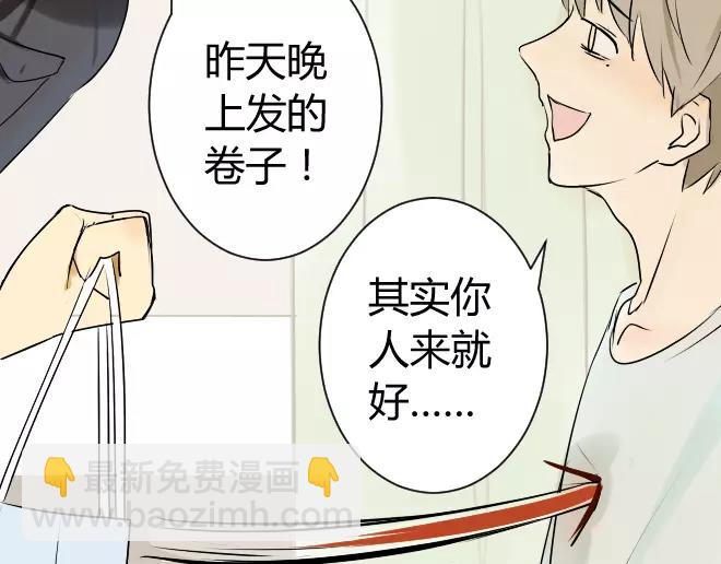 同學關係？ - 第7話 買哪種呢？ - 2