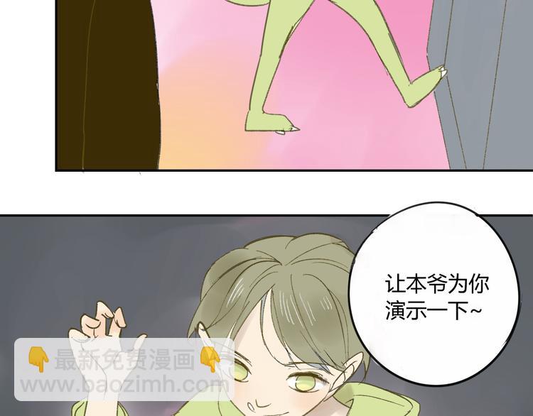 同學關係？ - 第58話 不好的預感(1/2) - 3