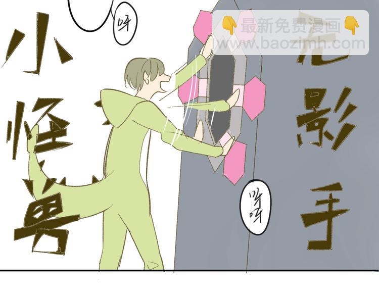 同學關係？ - 第58話 不好的預感(1/2) - 5