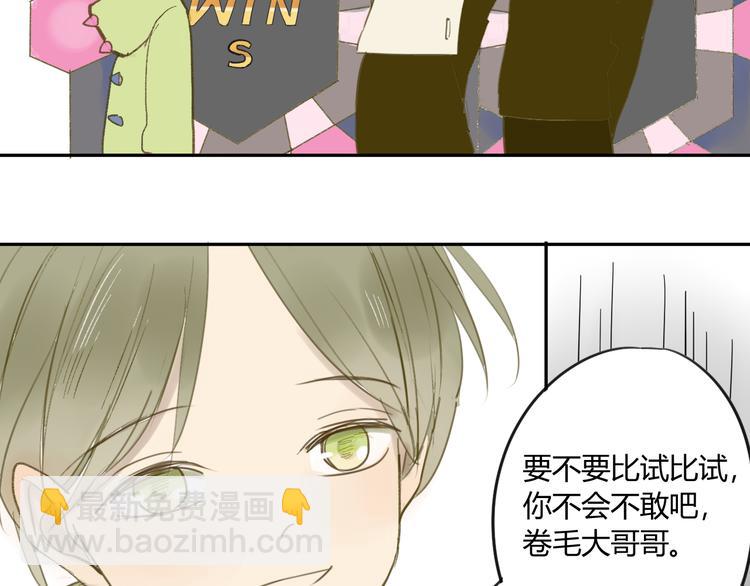 同學關係？ - 第58話 不好的預感(1/2) - 2