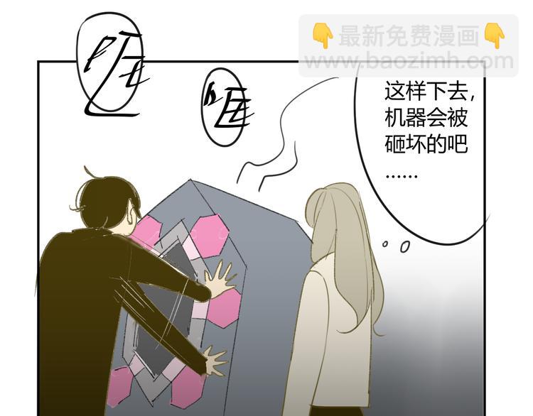 同學關係？ - 第58話 不好的預感(1/2) - 8