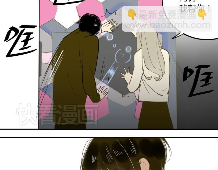 同學關係？ - 第58話 不好的預感(1/2) - 2