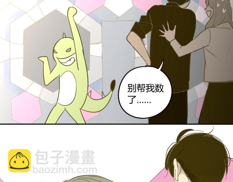 同學關係？ - 第58話 不好的預感(1/2) - 1