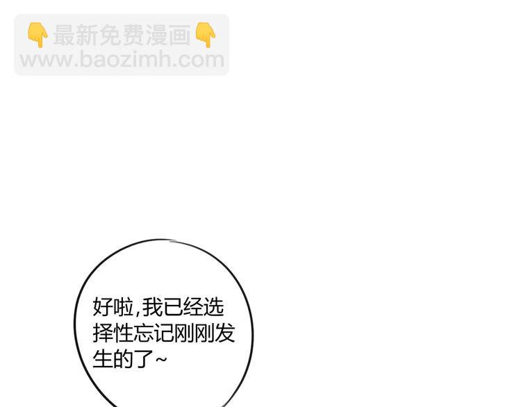 同學關係？ - 第58話 不好的預感(1/2) - 1