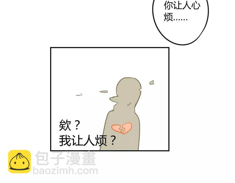 同學關係？ - 第58話 不好的預感(2/2) - 3