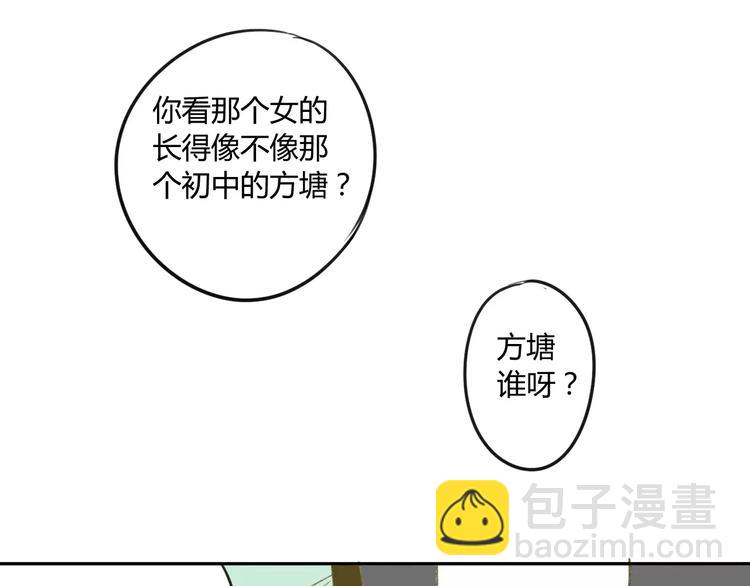 同學關係？ - 第58話 不好的預感(2/2) - 1