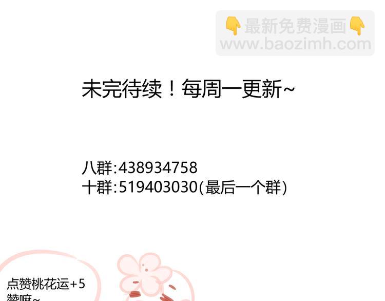 同學關係？ - 第58話 不好的預感(2/2) - 4