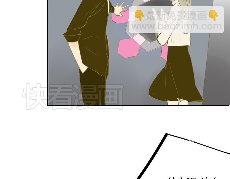 同學關係？ - 第58話 不好的預感(1/2) - 1