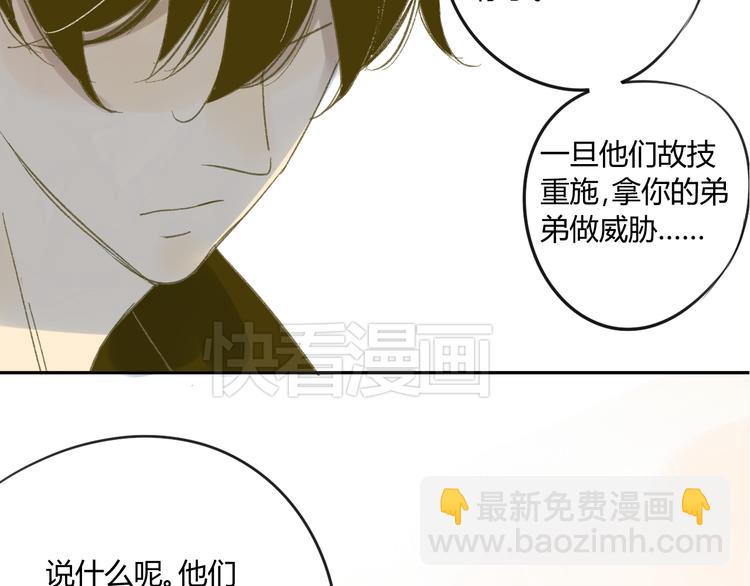 同學關係？ - 第60話 幫忙(1/2) - 7