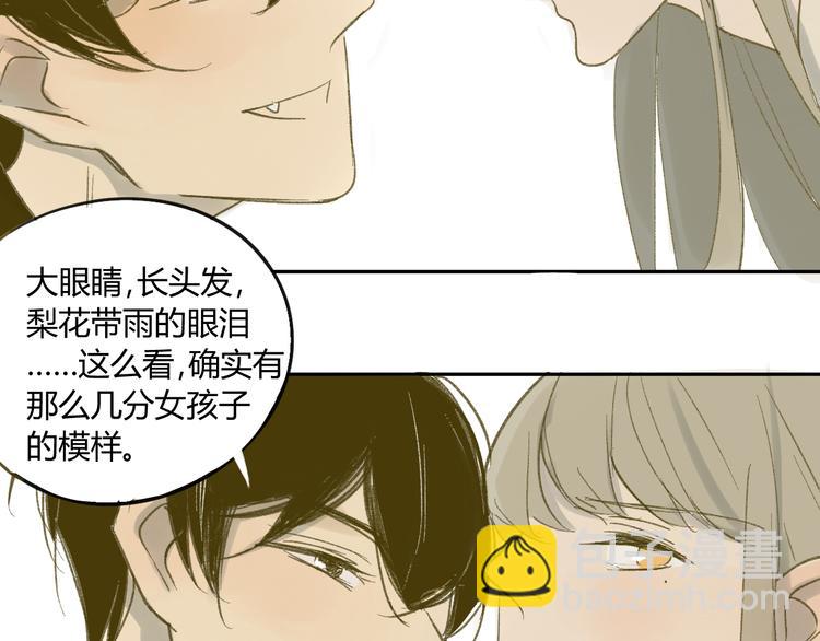 同學關係？ - 第60話 幫忙(1/2) - 4