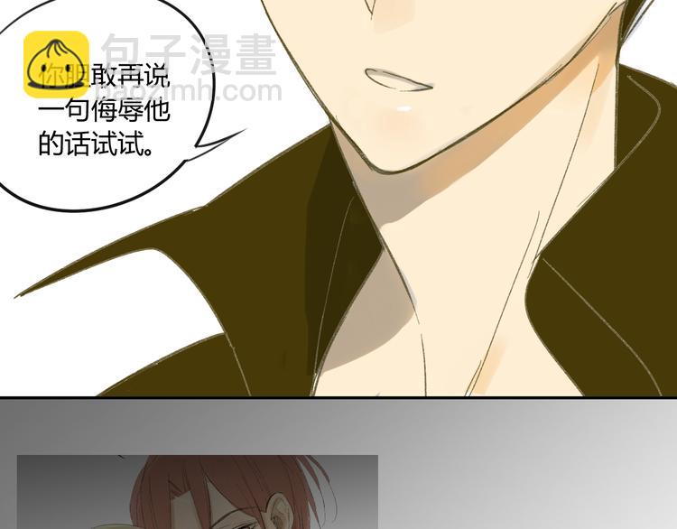 同學關係？ - 第60話 幫忙(1/2) - 3