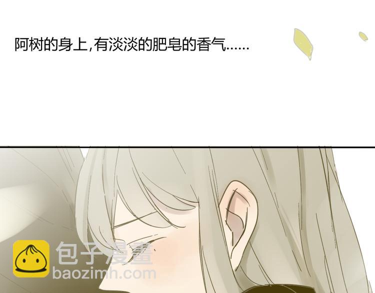 同學關係？ - 第60話 幫忙(1/2) - 1