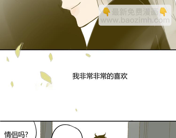 同學關係？ - 第60話 幫忙(1/2) - 2