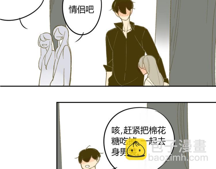 同學關係？ - 第60話 幫忙(1/2) - 3