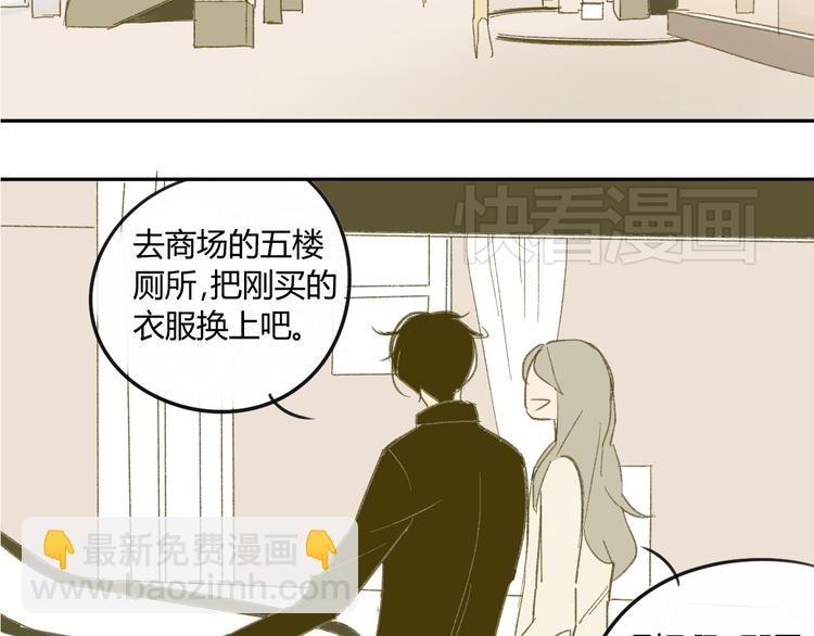 同學關係？ - 第60話 幫忙(1/2) - 5