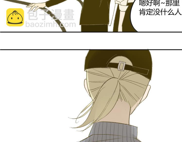 同學關係？ - 第60話 幫忙(1/2) - 6