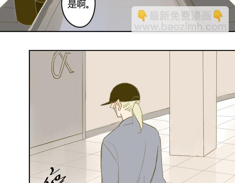 同學關係？ - 第60話 幫忙(1/2) - 2