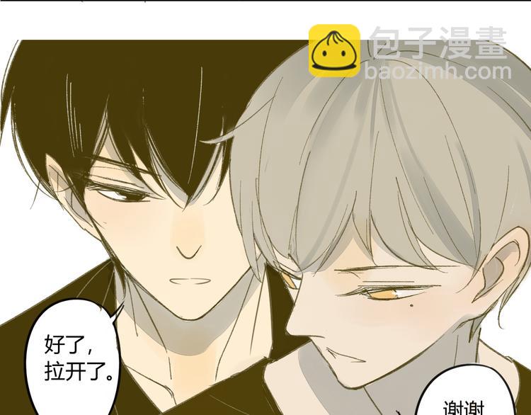 同學關係？ - 第60話 幫忙(2/2) - 2