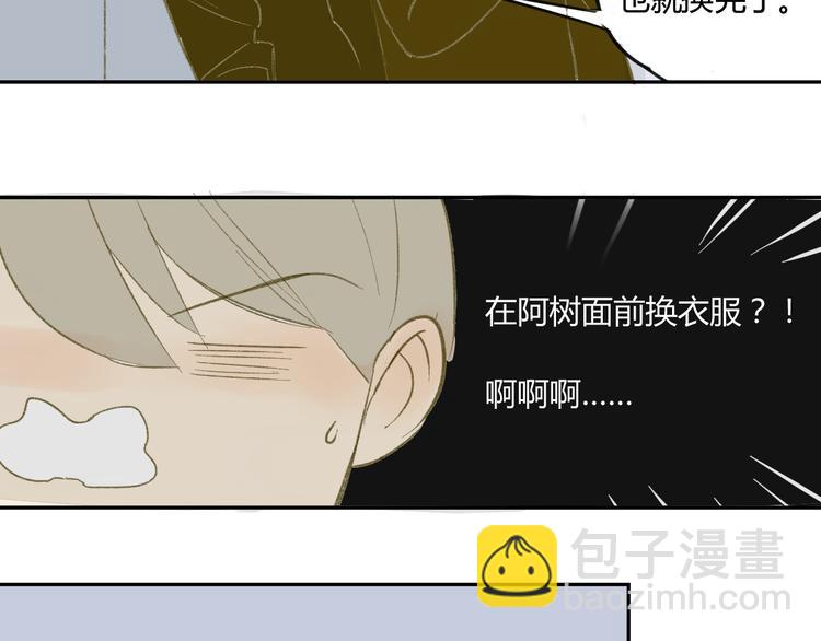 同學關係？ - 第60話 幫忙(2/2) - 1