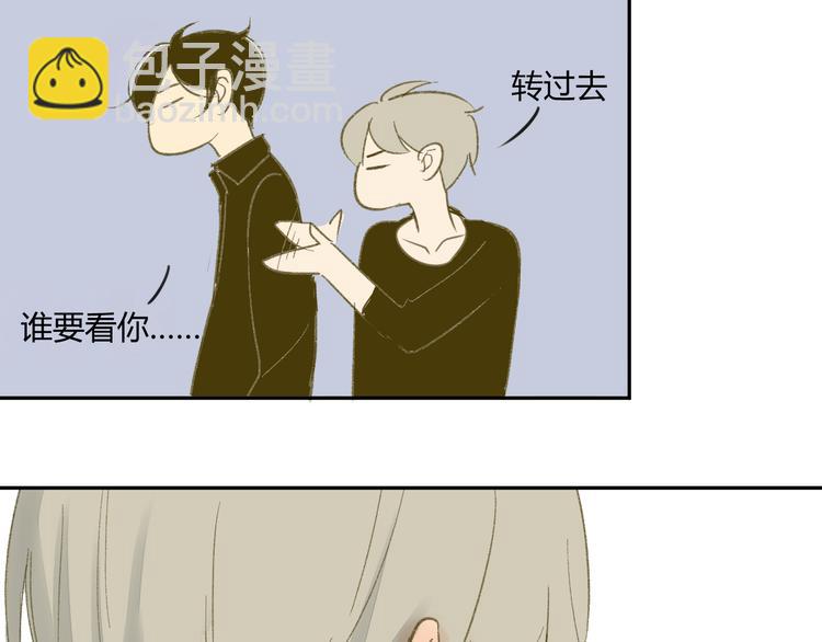 同學關係？ - 第60話 幫忙(2/2) - 2