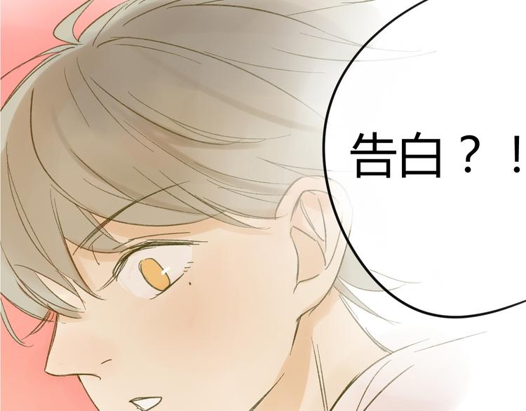 同學關係？ - 第62話 千萬別喝酒(1/2) - 1