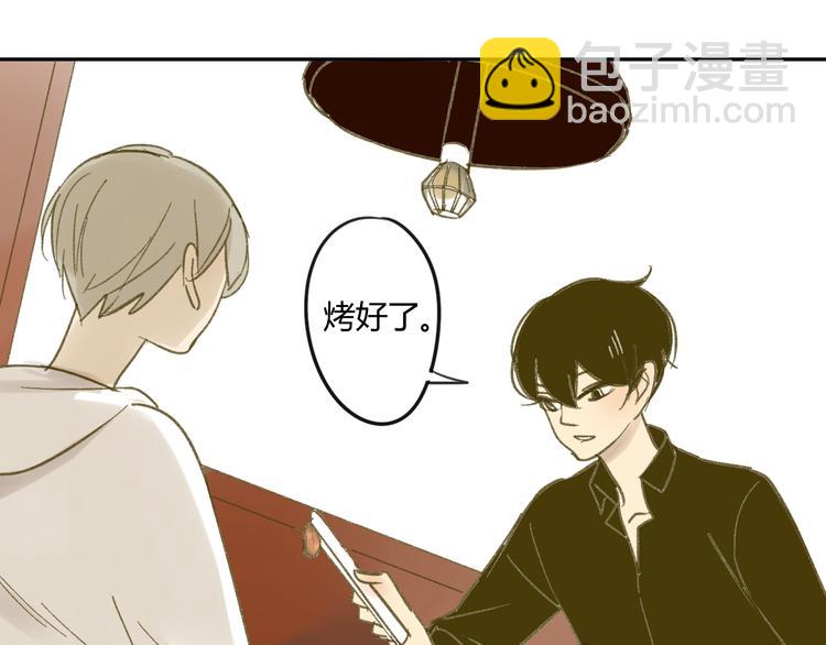 同學關係？ - 第62話 千萬別喝酒(1/2) - 5