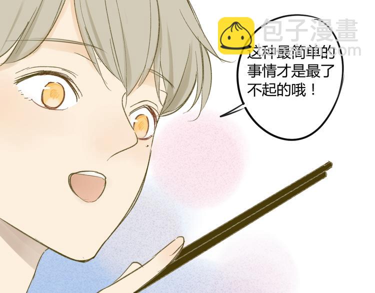 同學關係？ - 第62話 千萬別喝酒(1/2) - 3