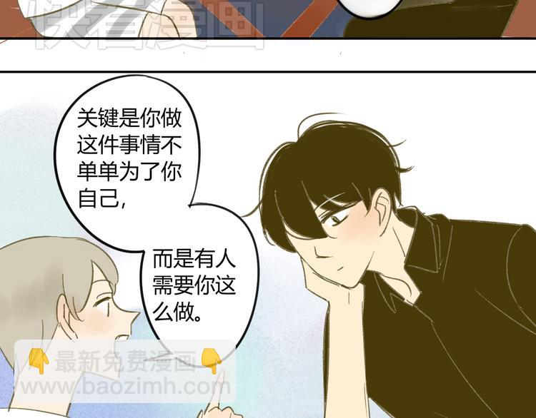 同學關係？ - 第62話 千萬別喝酒(1/2) - 5