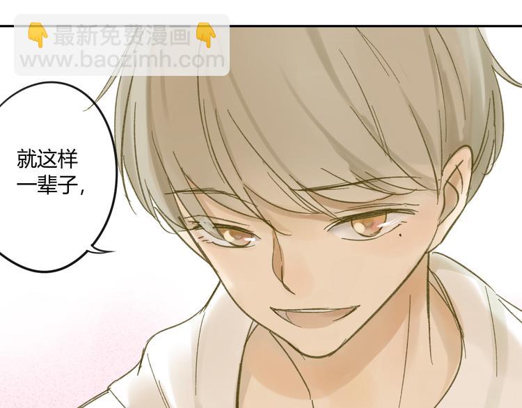 同學關係？ - 第62話 千萬別喝酒(1/2) - 8