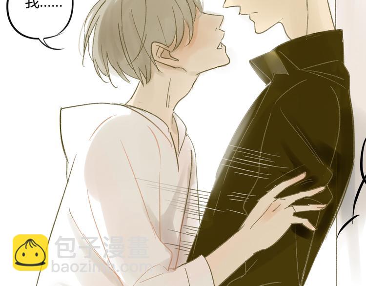 同學關係？ - 第62話 千萬別喝酒(1/2) - 3