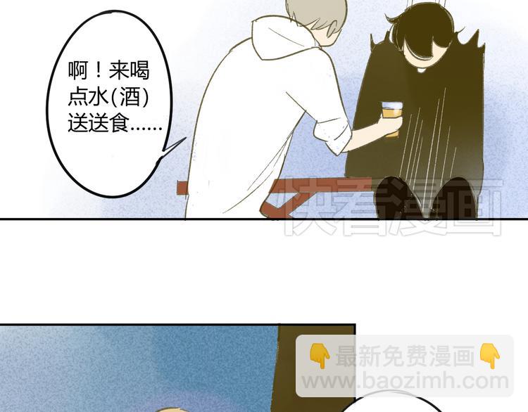 同學關係？ - 第62話 千萬別喝酒(1/2) - 6