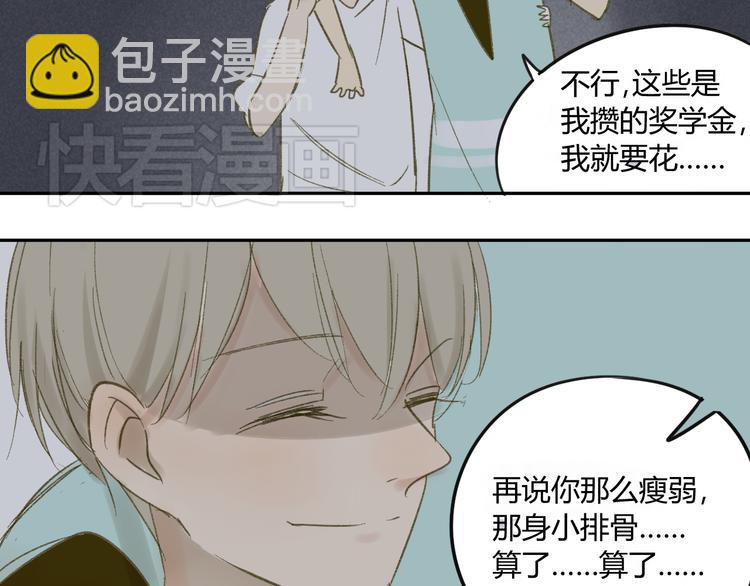 同學關係？ - 第62話 千萬別喝酒(1/2) - 4