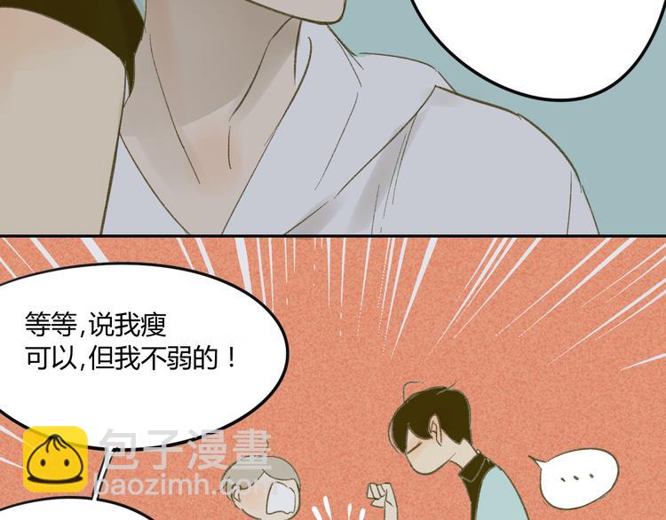 同學關係？ - 第62話 千萬別喝酒(1/2) - 5