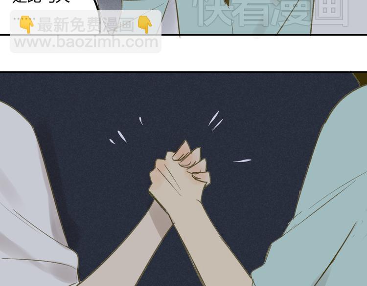 同學關係？ - 第62話 千萬別喝酒(1/2) - 8