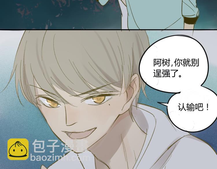 同學關係？ - 第62話 千萬別喝酒(1/2) - 2