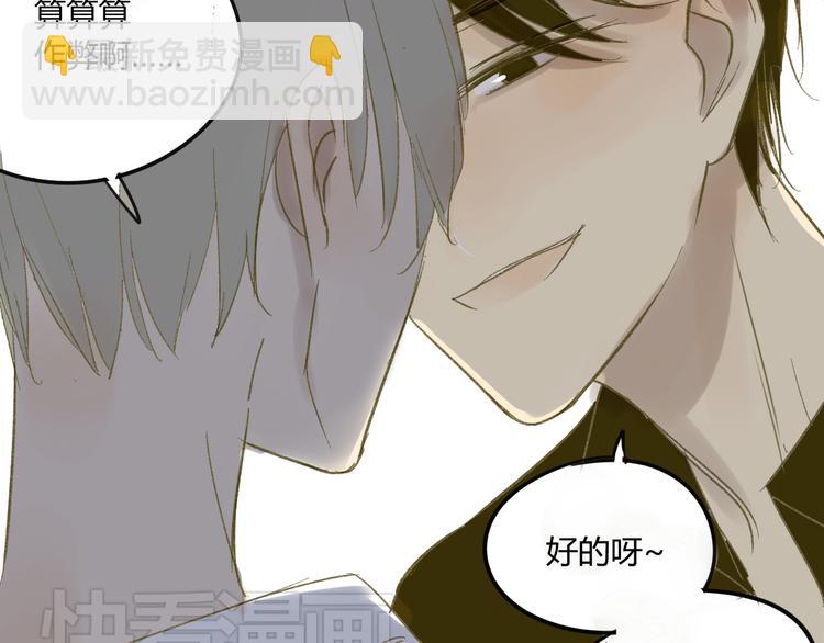 同學關係？ - 第62話 千萬別喝酒(1/2) - 6