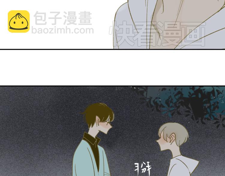 同學關係？ - 第62話 千萬別喝酒(2/2) - 1