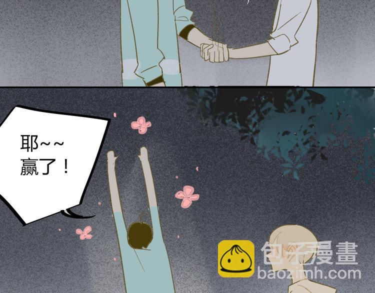 同學關係？ - 第62話 千萬別喝酒(2/2) - 2