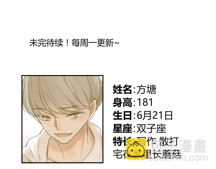 同學關係？ - 第62話 千萬別喝酒(2/2) - 2