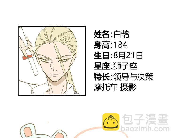 同學關係？ - 第62話 千萬別喝酒(2/2) - 1