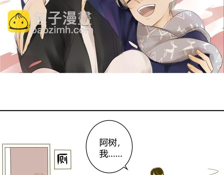 同學關係？ - 第62話 千萬別喝酒(1/2) - 6