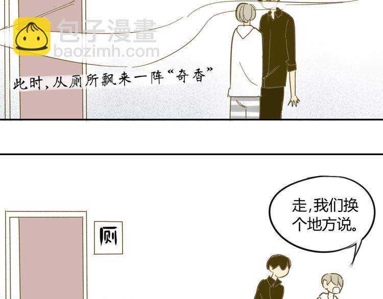 同學關係？ - 第62話 千萬別喝酒(1/2) - 7