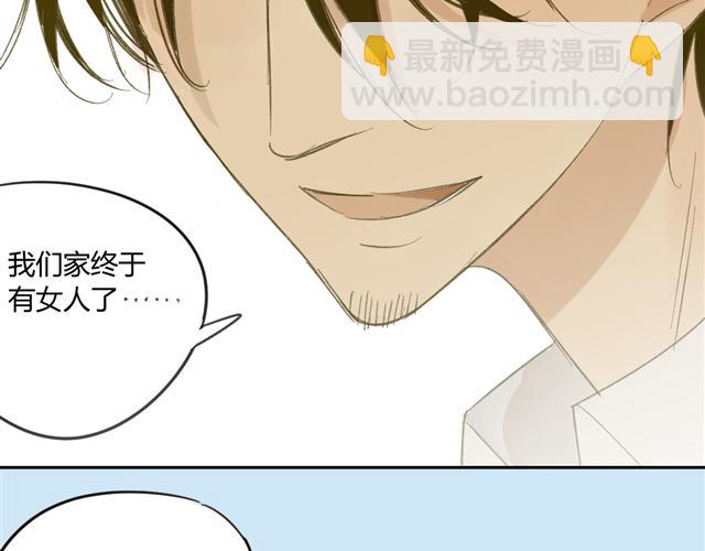 同學關係？ - 第64話 好開心啊(1/2) - 3