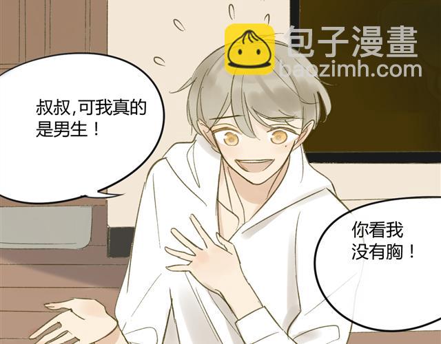 同學關係？ - 第64話 好開心啊(1/2) - 6