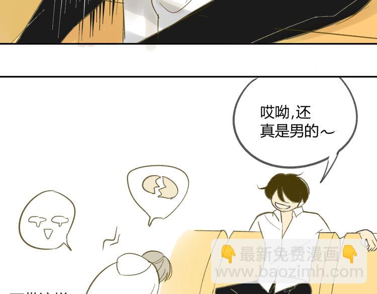 同學關係？ - 第64話 好開心啊(1/2) - 8