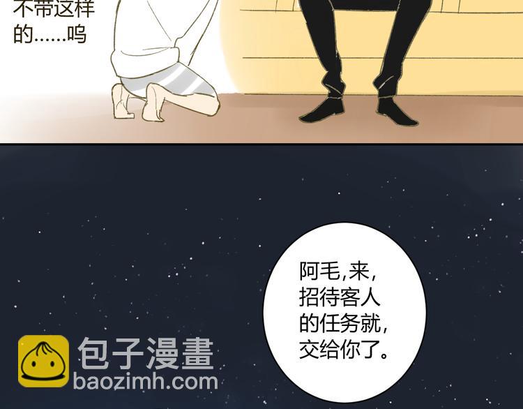 同學關係？ - 第64話 好開心啊(1/2) - 1