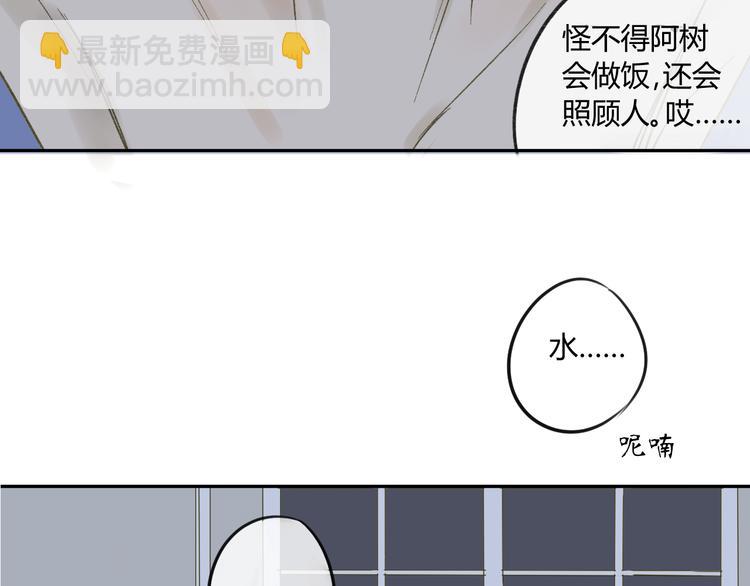 同學關係？ - 第64話 好開心啊(1/2) - 8