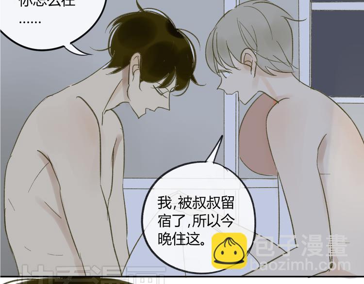 同學關係？ - 第64話 好開心啊(1/2) - 4