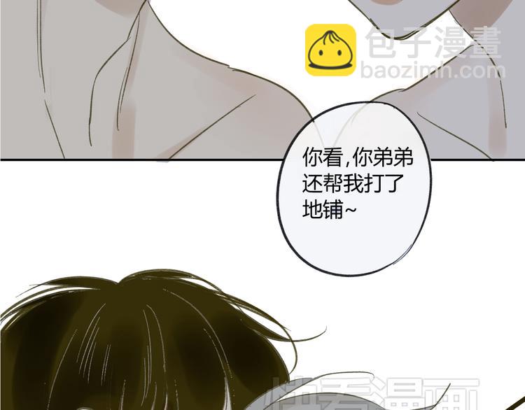 同學關係？ - 第64話 好開心啊(1/2) - 6